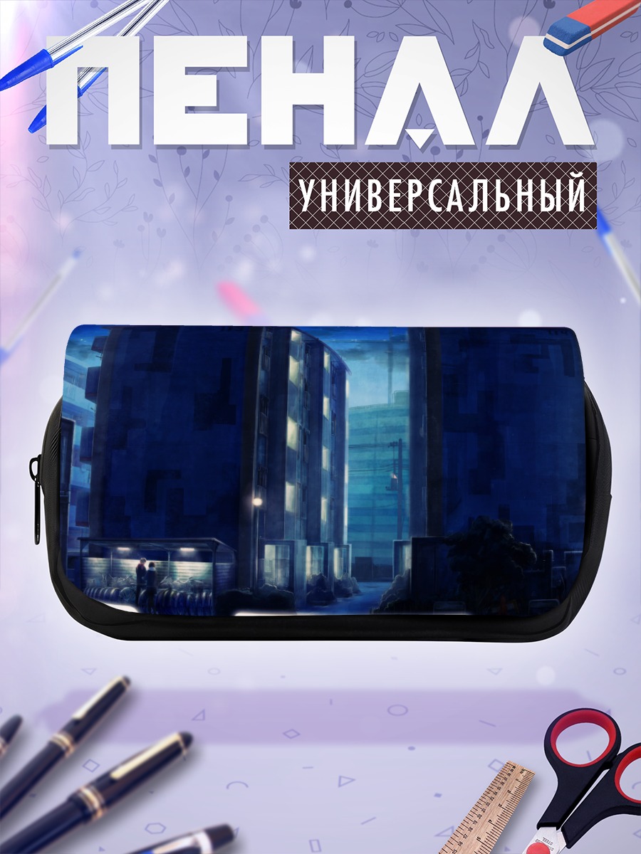Пенал-косметичка Ночной город и звезды