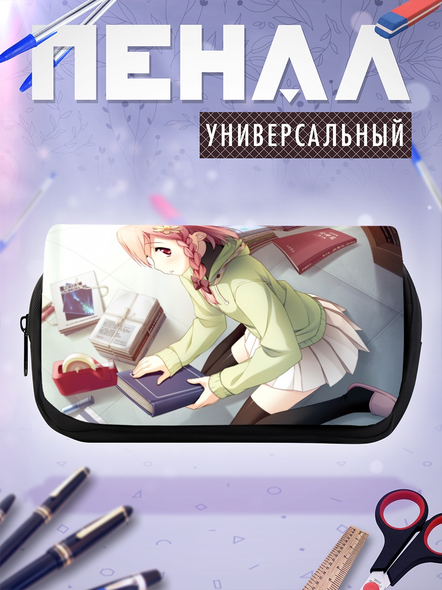 Пенал-косметичка Юа с книгами