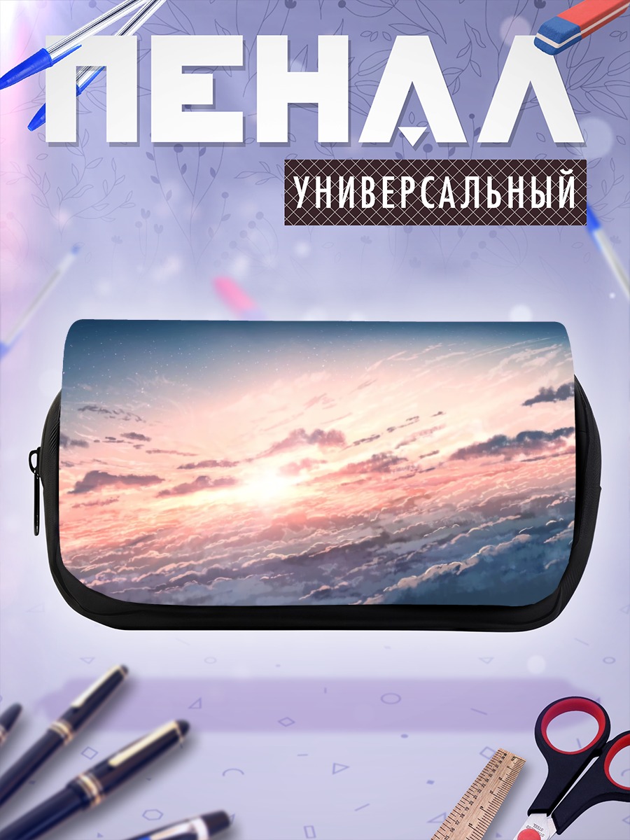 Пенал-косметичка Звездный закат в облаках