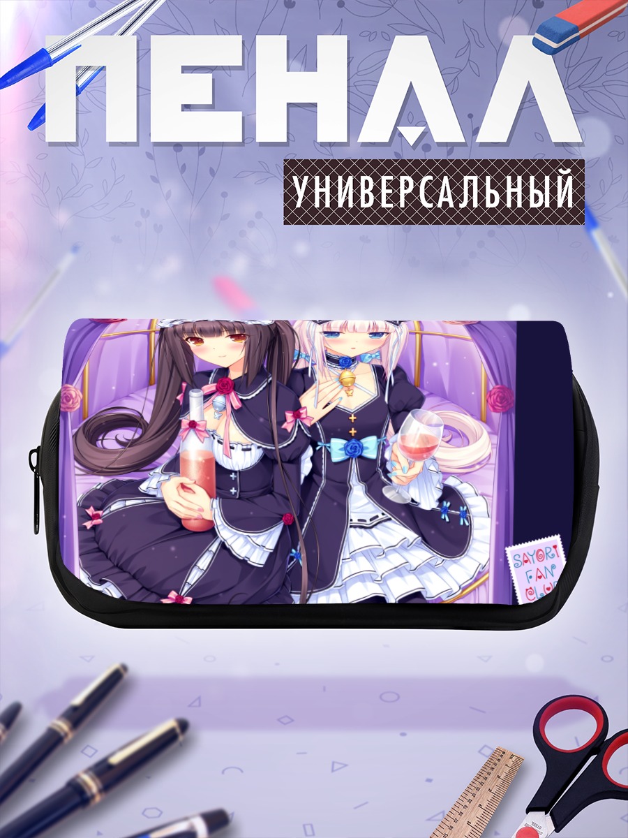 Пенал-косметичка Шоколад и Ваниль