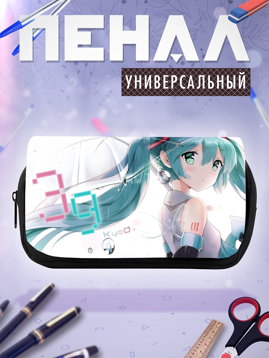 Пенал-косметичка Мику Хацунэ в лучах