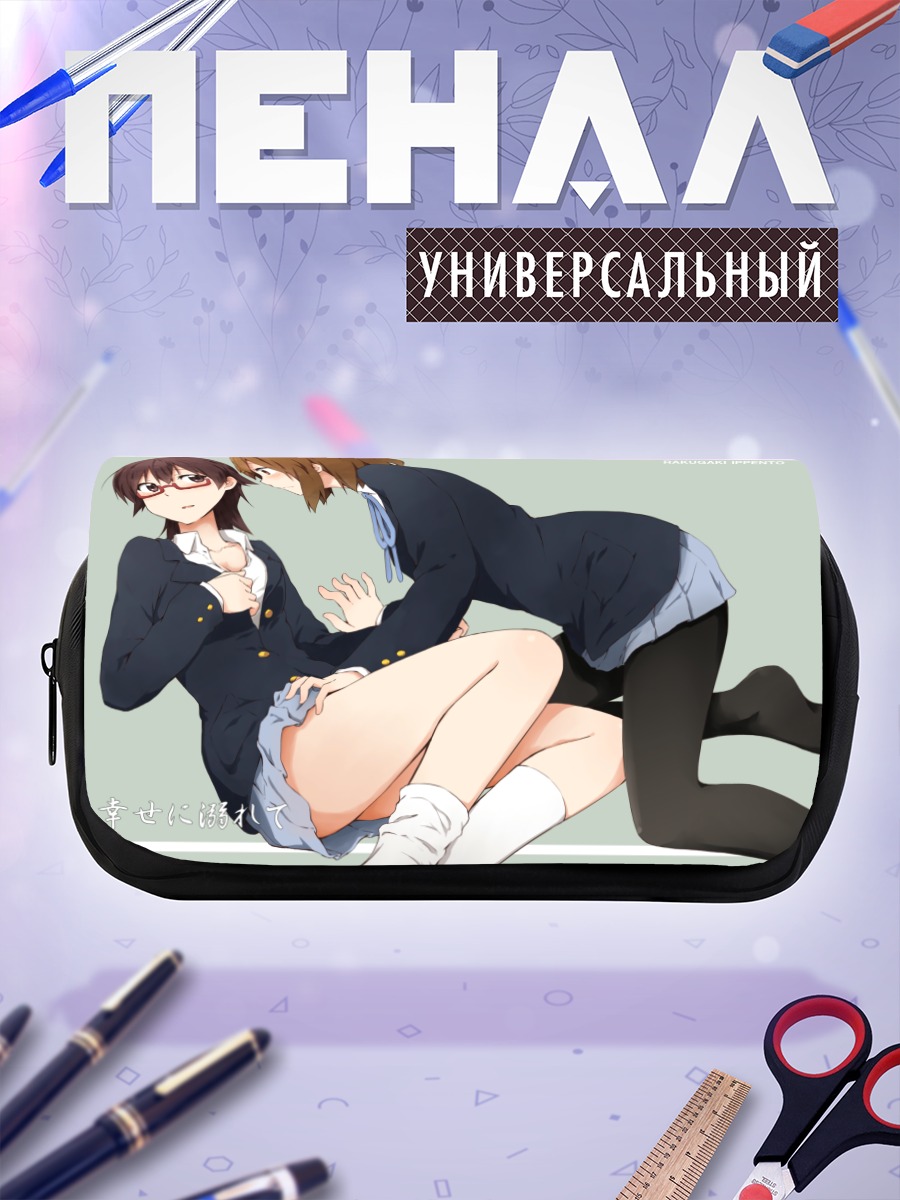 Пенал-косметичка Юи Хирасава и Нодока