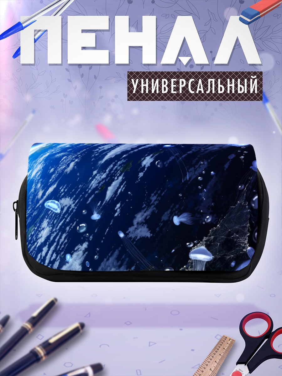 Пенал-косметичка Космические медузы