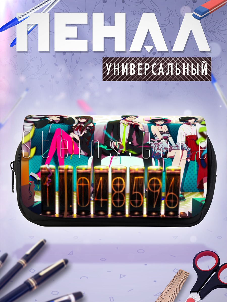 Пенал-косметичка Окабэ Ринтаро и команда