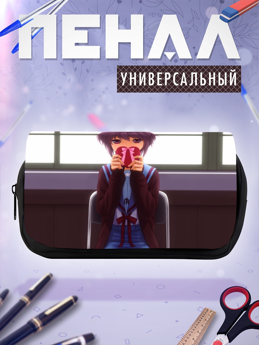 Пенал-косметичка Юки Нагато с кружкой