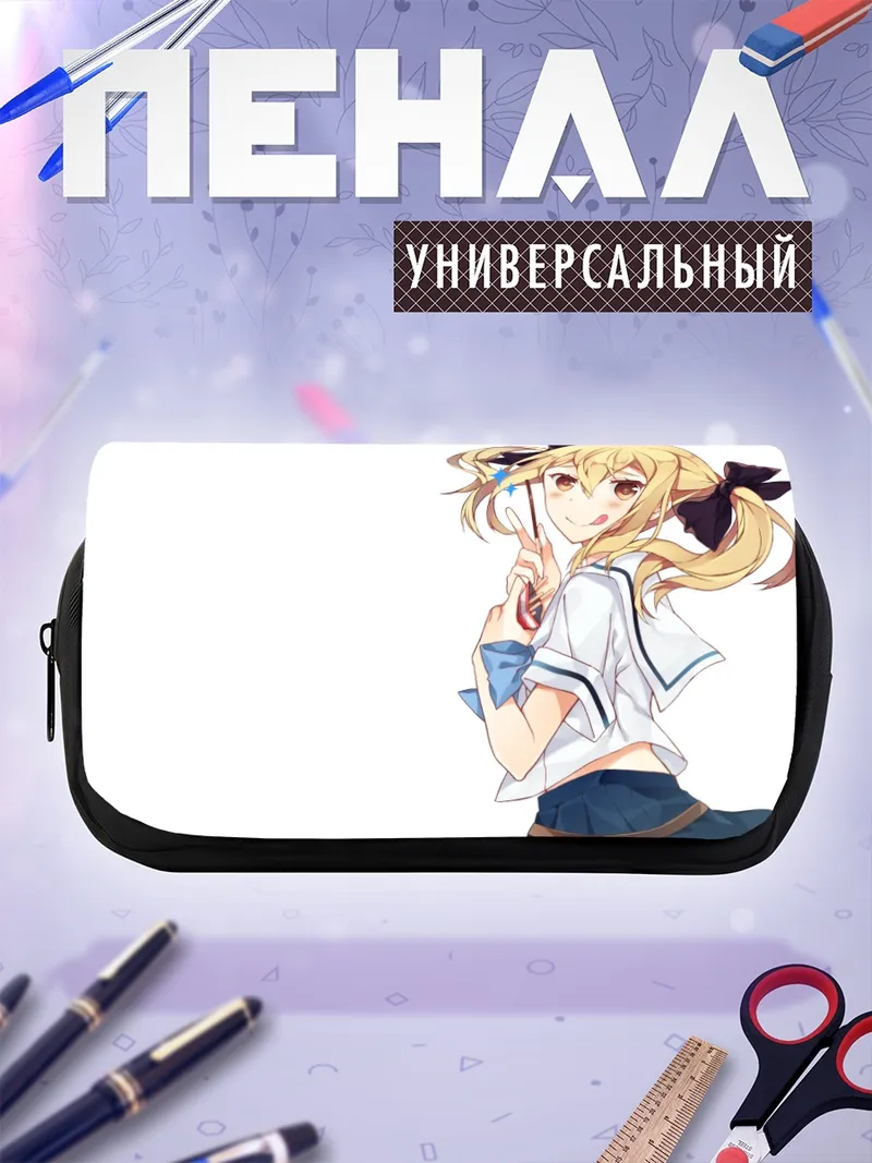 Пенал-косметичка Кодзиро Фрау в школе