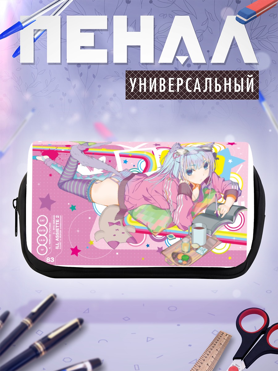 Пенал-косметичка Девушка с книгой