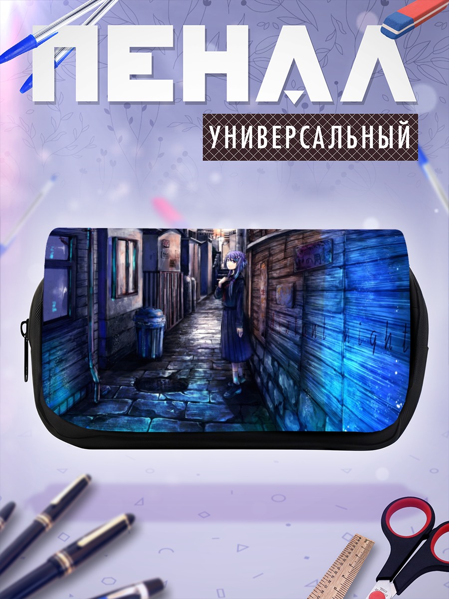 Пенал-косметичка Юдзуки Юкари в переулке