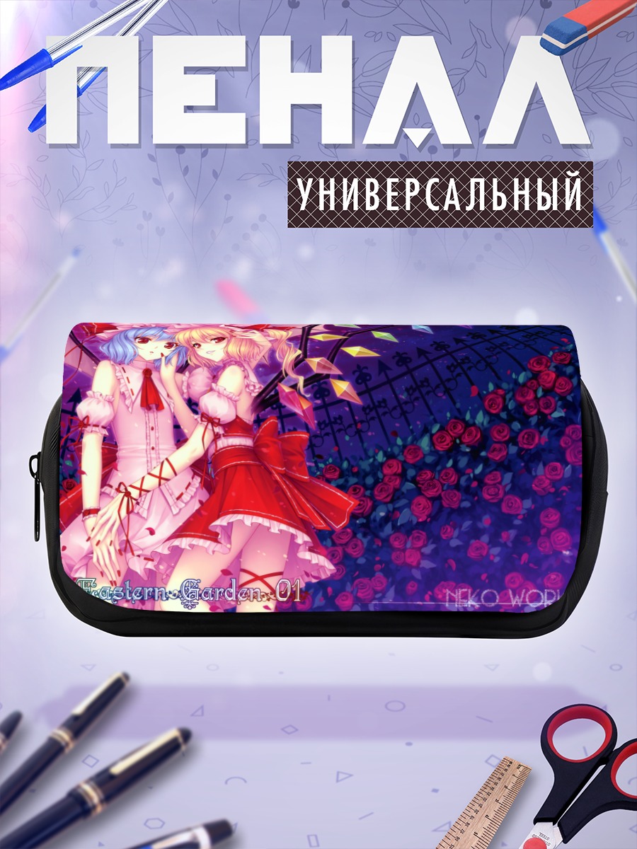 Пенал-косметичка Фландр и Ремилия Скарлет