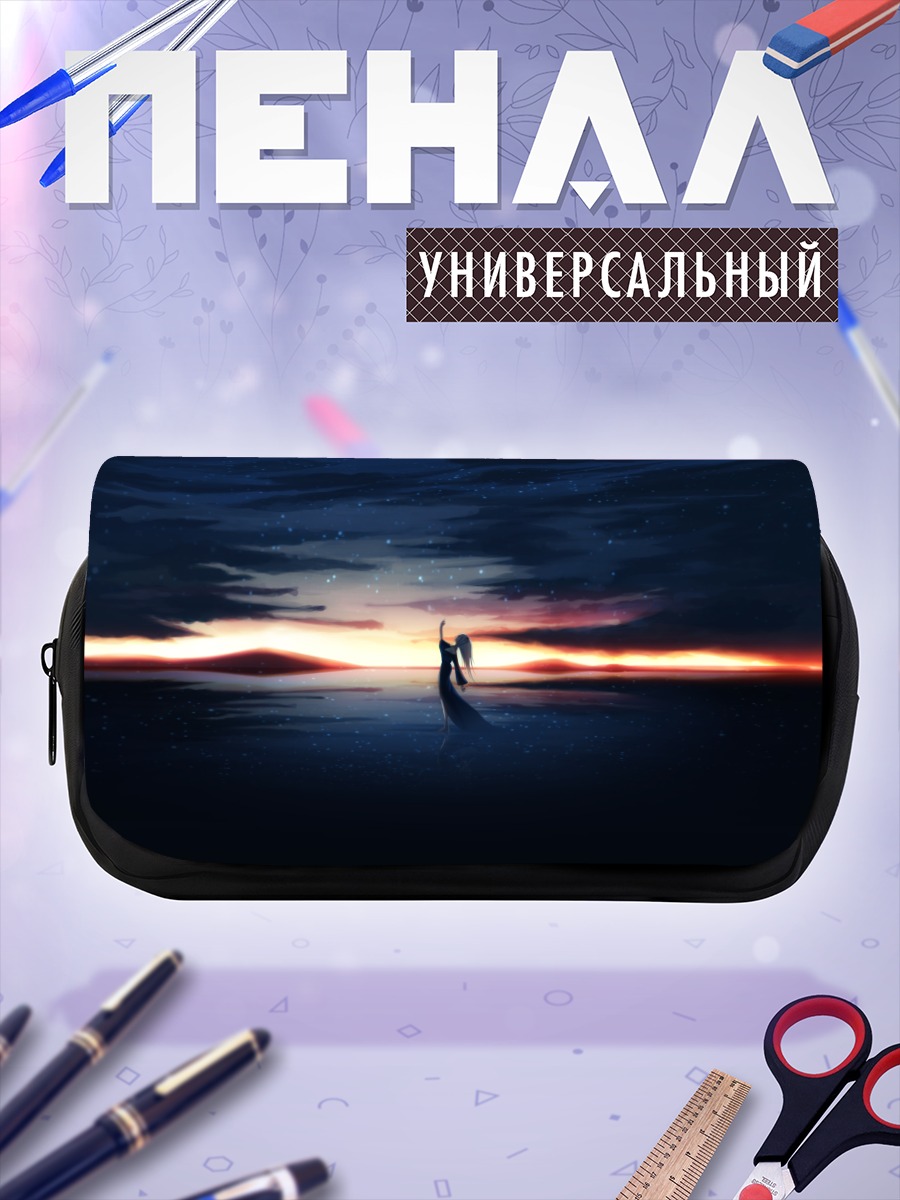 Пенал-косметичка Звезды на закате