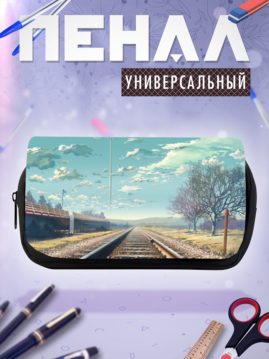 Пенал-косметичка Путь к обещанию