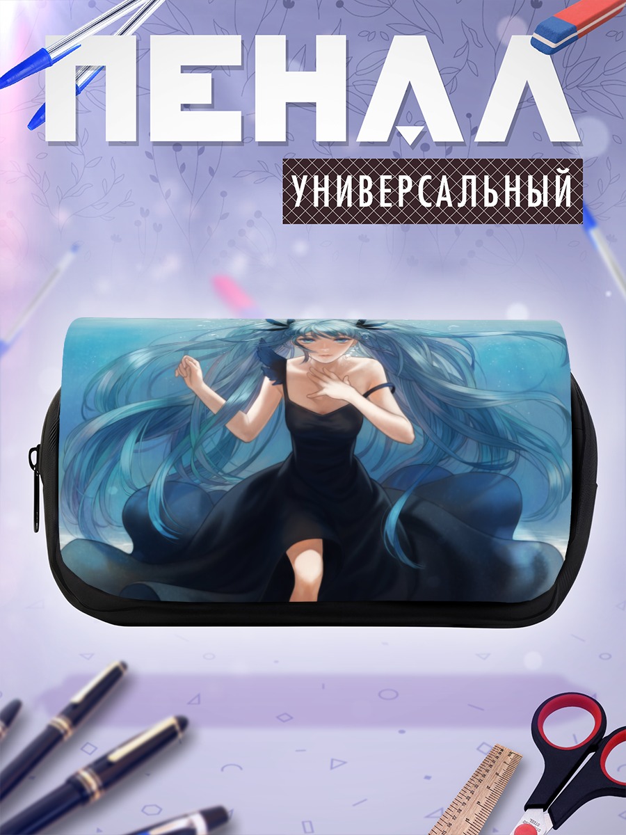 Пенал-косметичка Мику Хацунэ под водой
