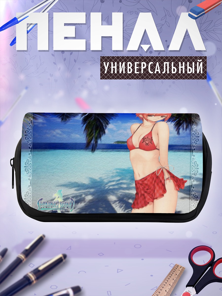 Пенал-косметичка Сена Канон на пляже