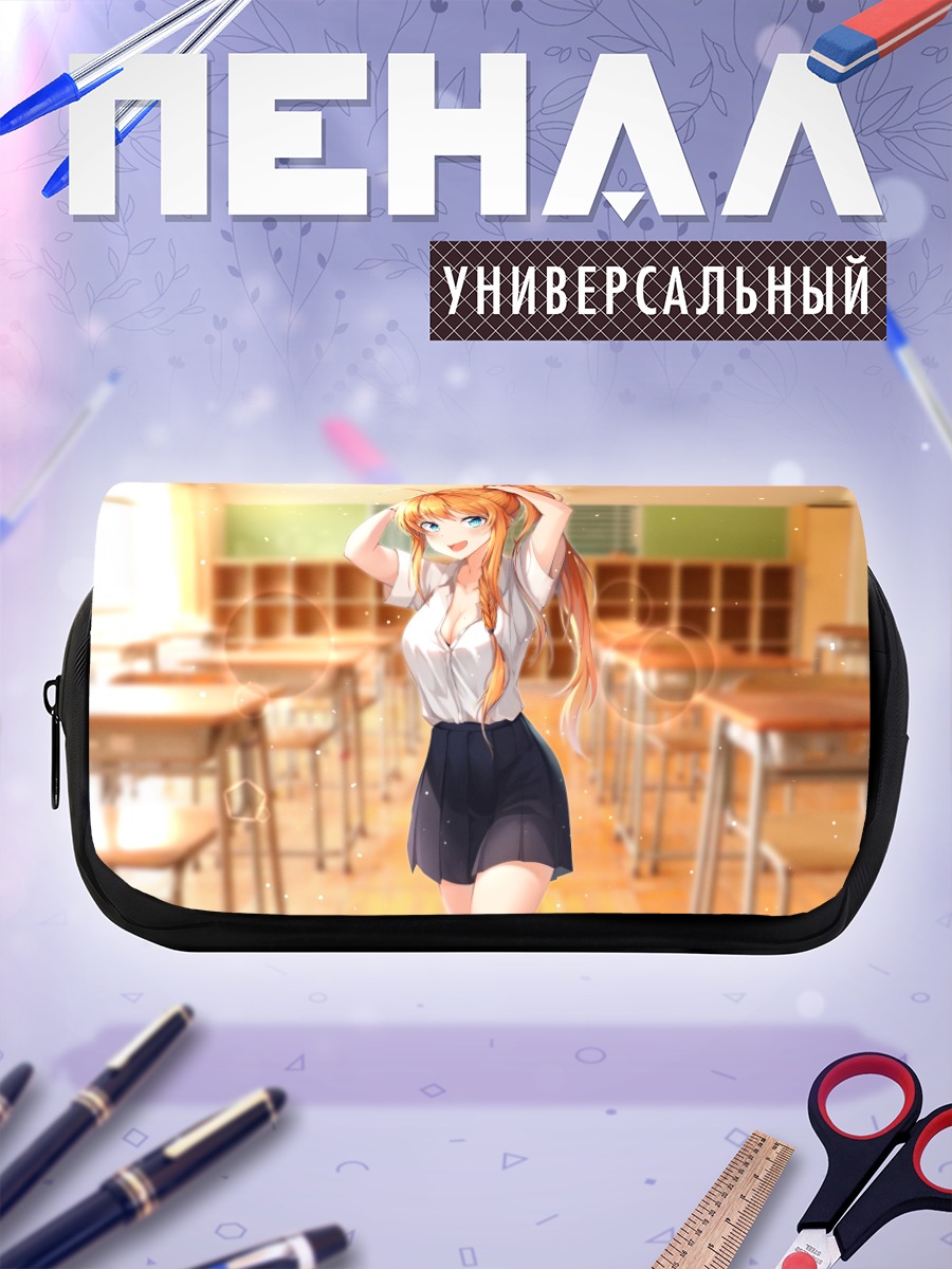 Пенал-косметичка Пекорин в классе