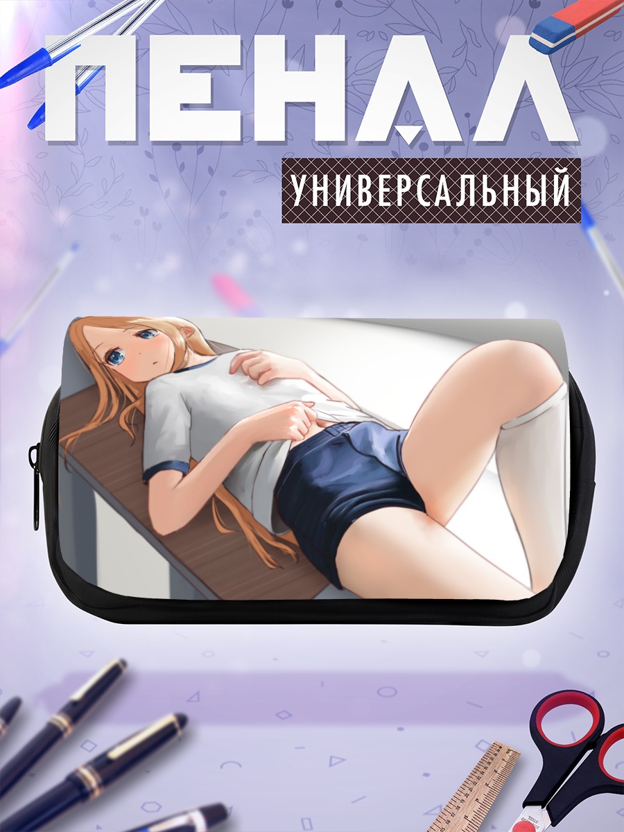 Пенал-косметичка Абигейл Уильямс в классе