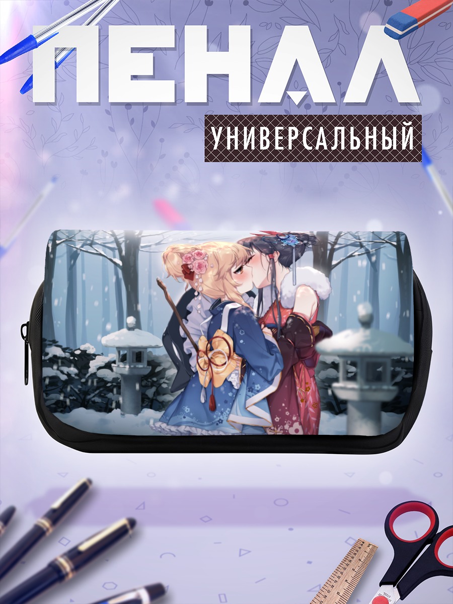 Пенал-косметичка Рейму и Мариса