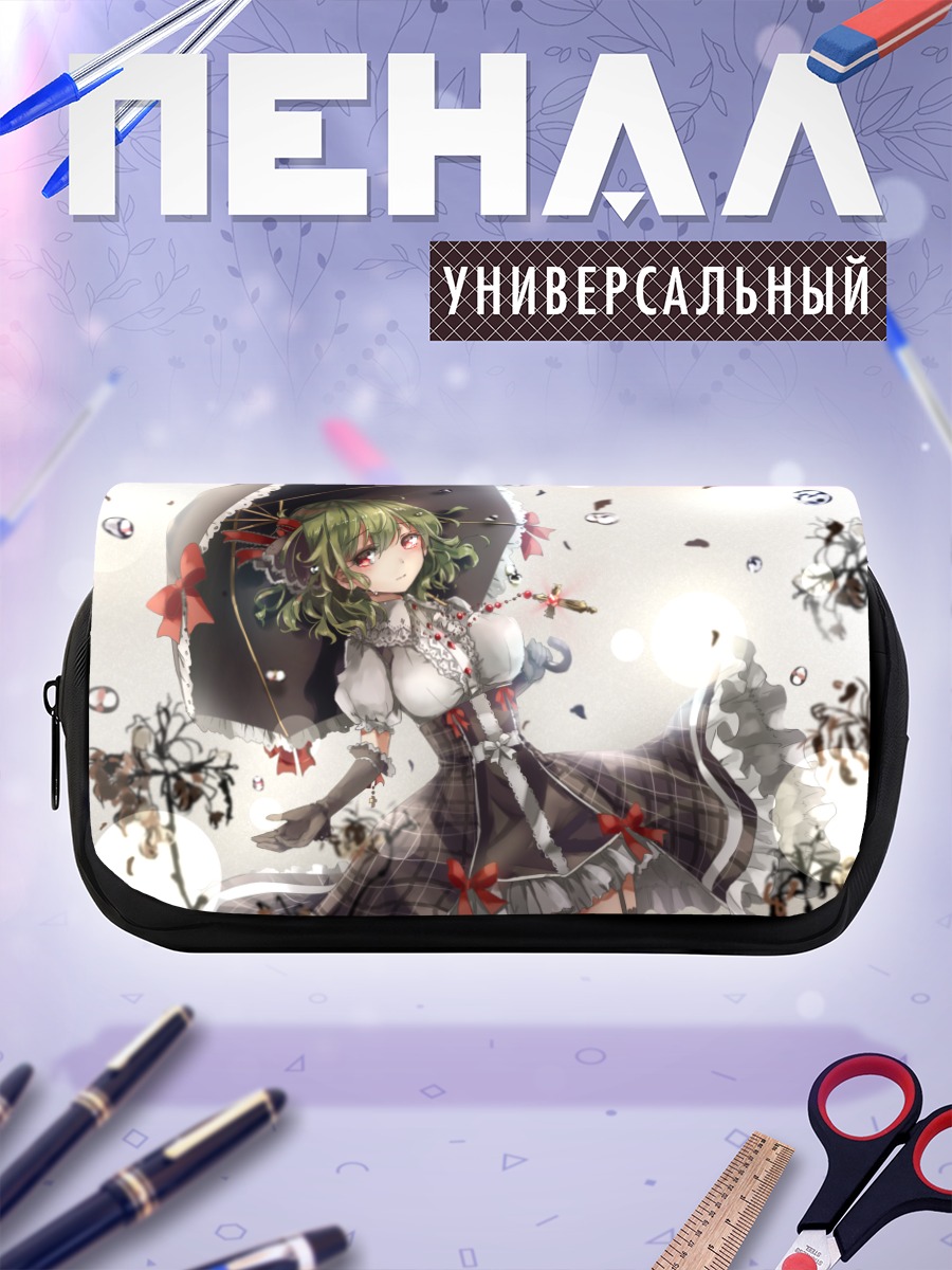 Пенал-косметичка Юка Казами в платье