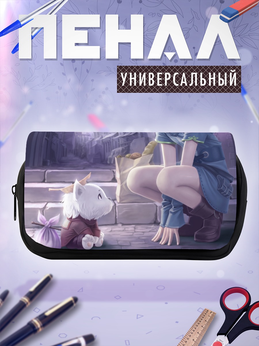 Пенал-косметичка Собака у лестницы