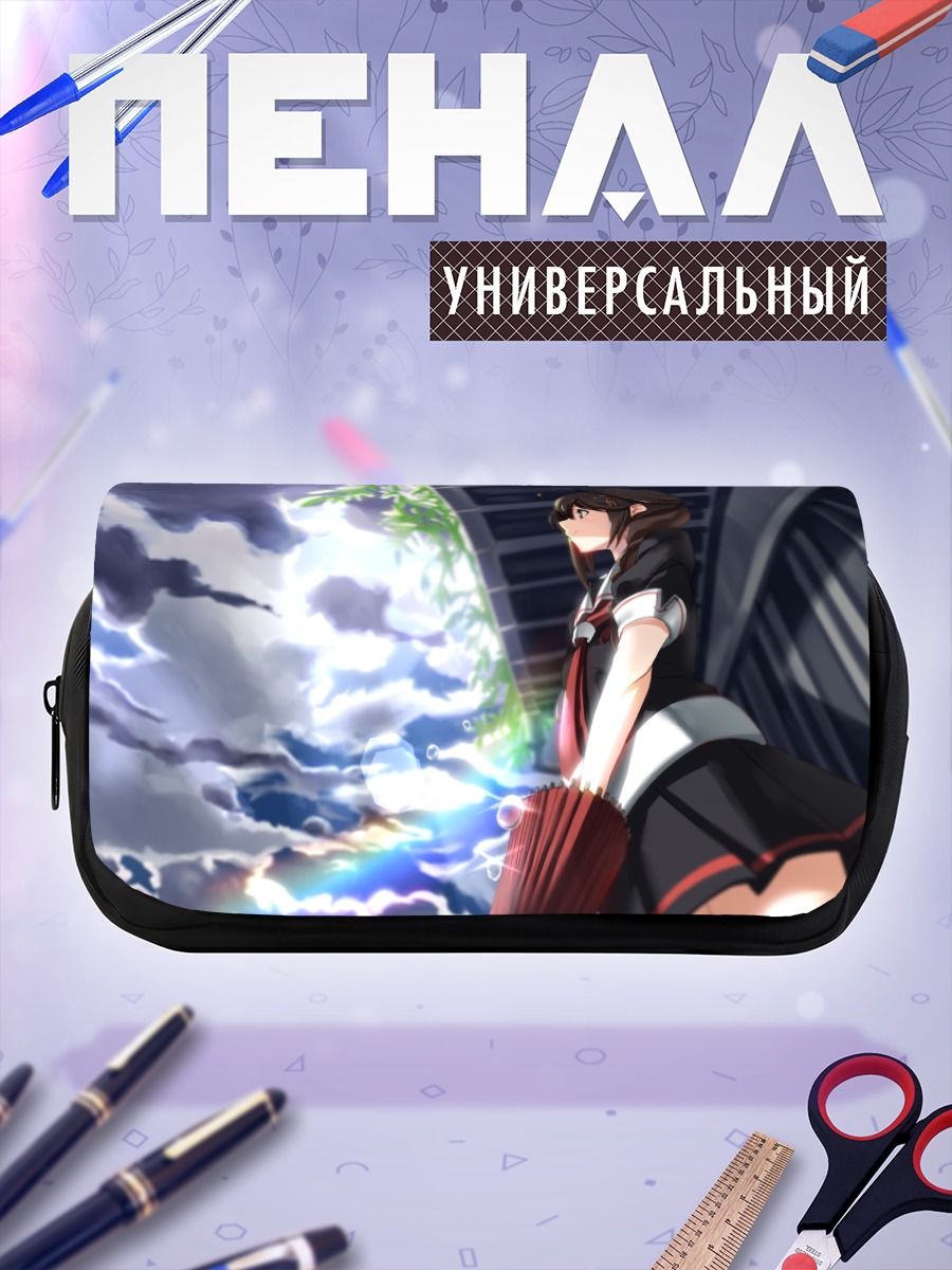 Пенал-косметичка Сигурэ под дождем