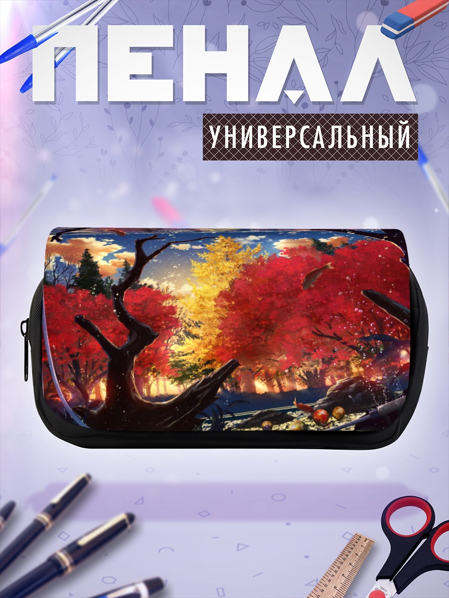 Пенал-косметичка Осенний подводный мир
