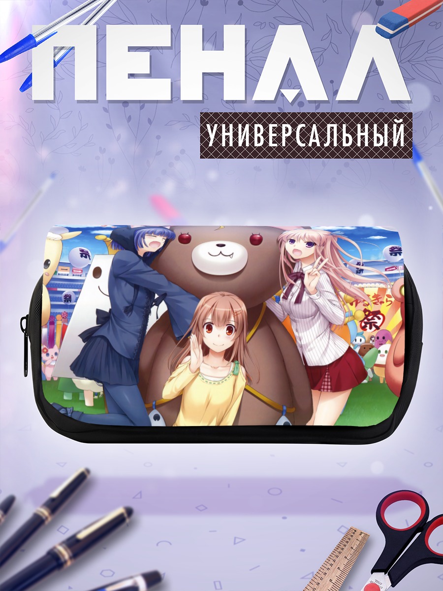 Пенал-косметичка Медведь и подруги