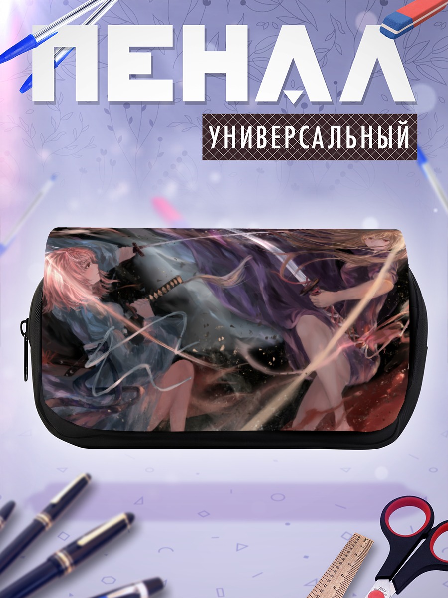 Пенал-косметичка Ююко Сайгёдзи и Юкари Якумо
