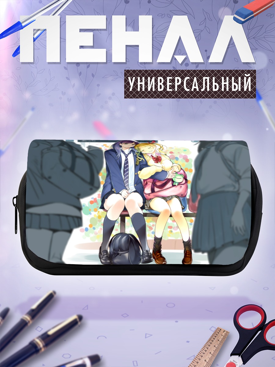 Пенал-косметичка Школьные подруги
