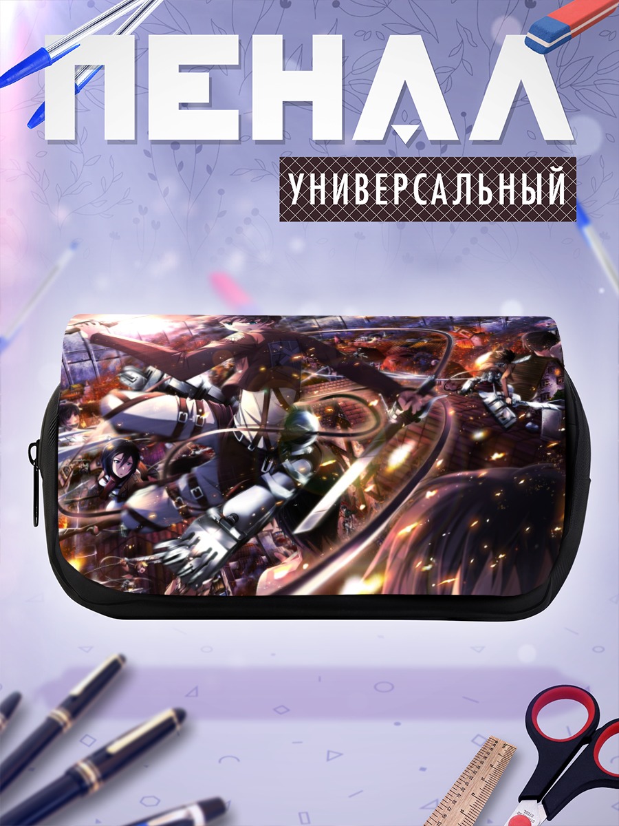 Пенал-косметичка Эрен Йегер в бою