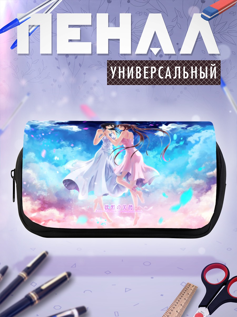 Пенал-косметичка Девушки в облаках
