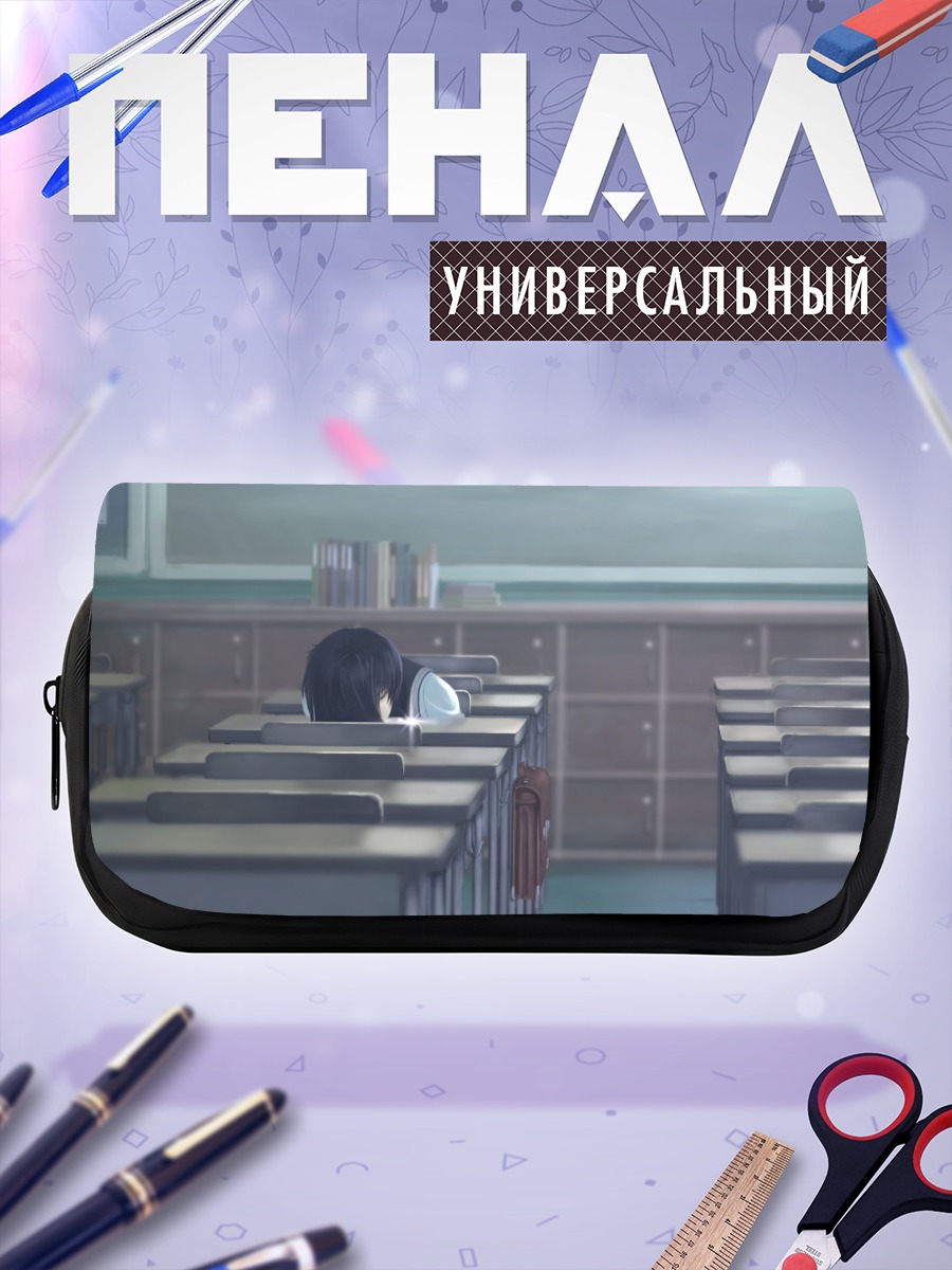 Пенал-косметичка Микото Урабэ в классе