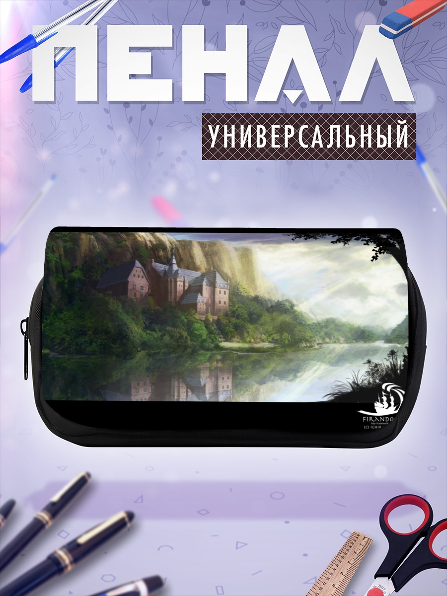 Пенал-косметичка Замок в тумане