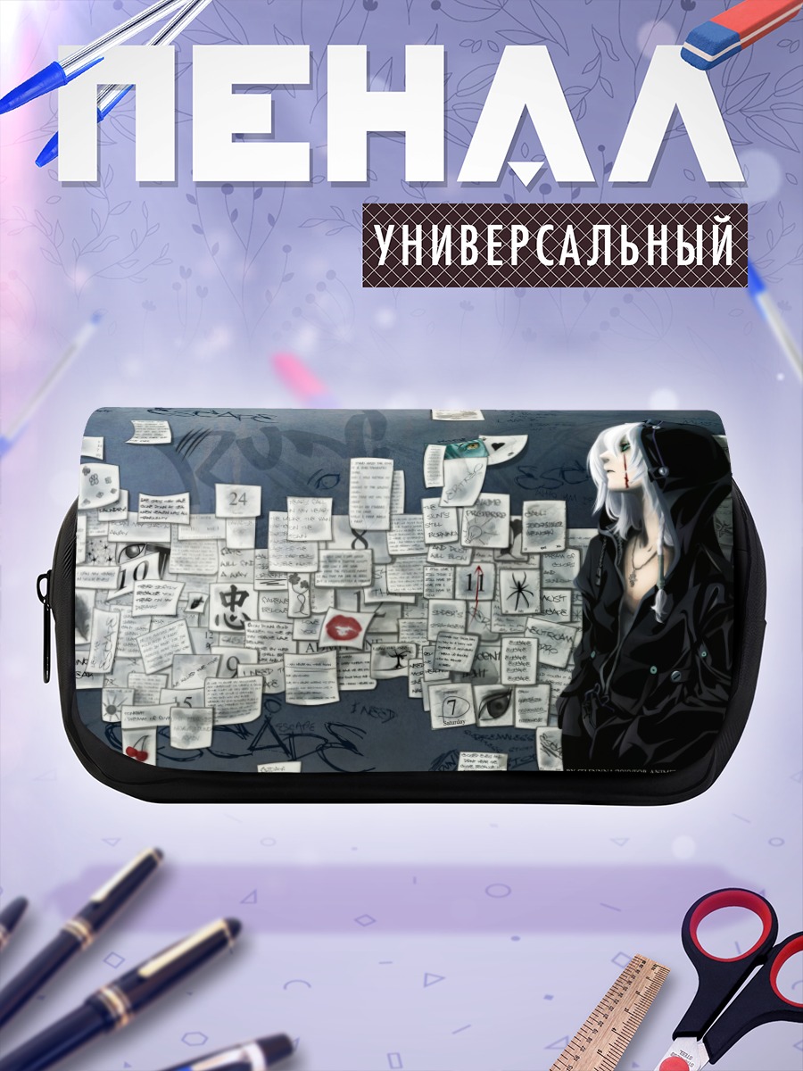 Пенал-косметичка Александр Николаевич Хелл в записках