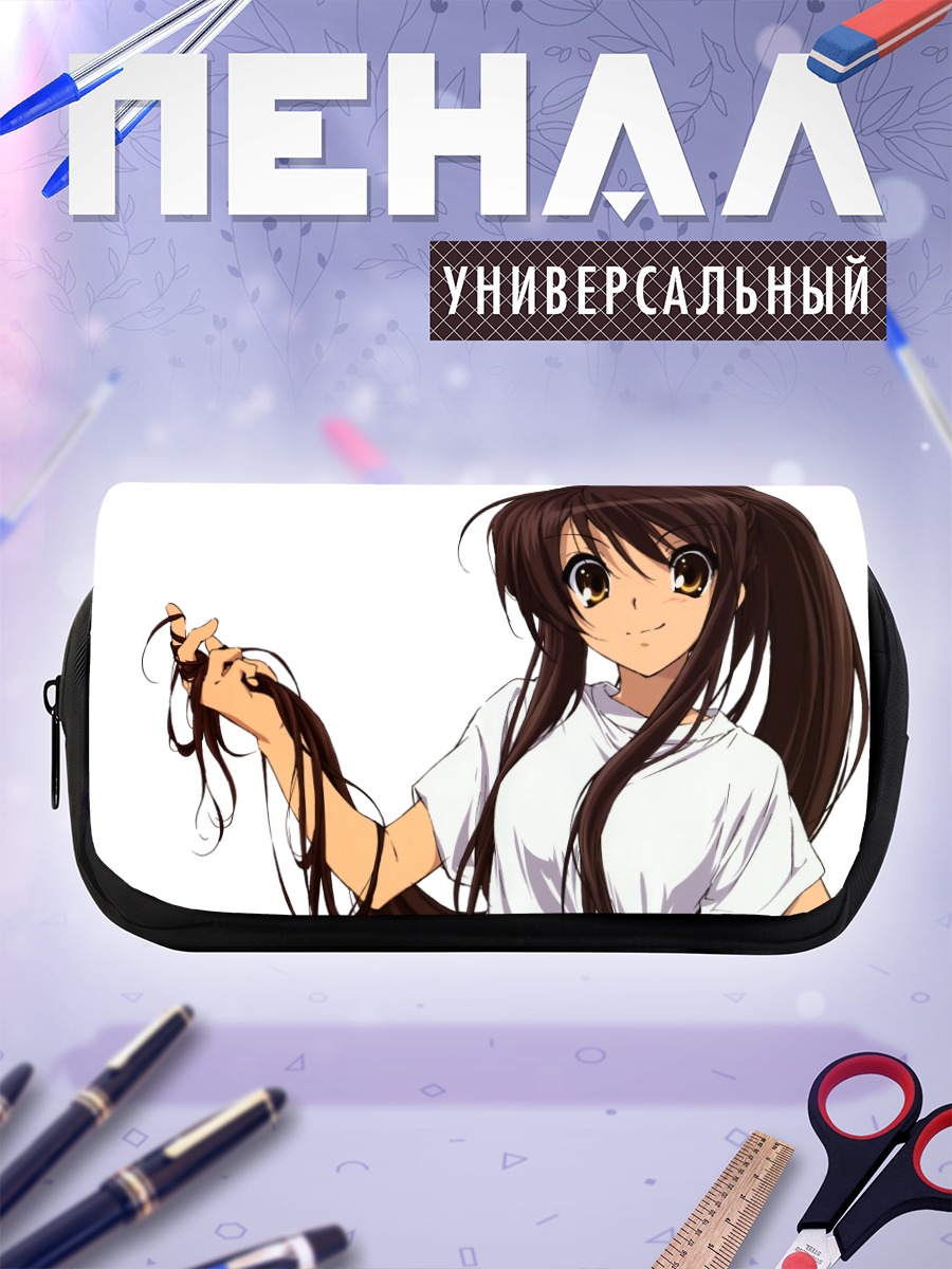 Пенал-косметичка Харухи Судзумия в белом