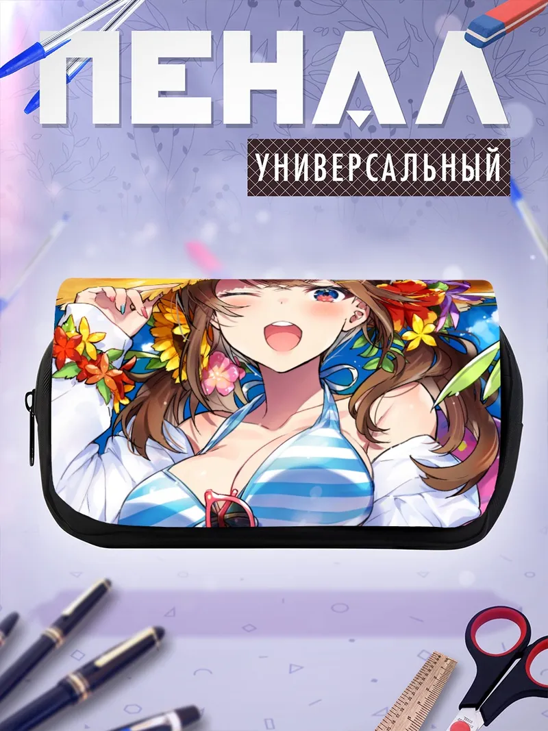 Пенал-косметичка Летний отдых в цветах