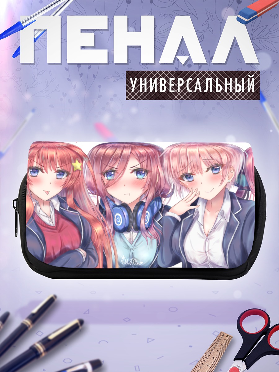 Пенал-косметичка Пятерня Накано