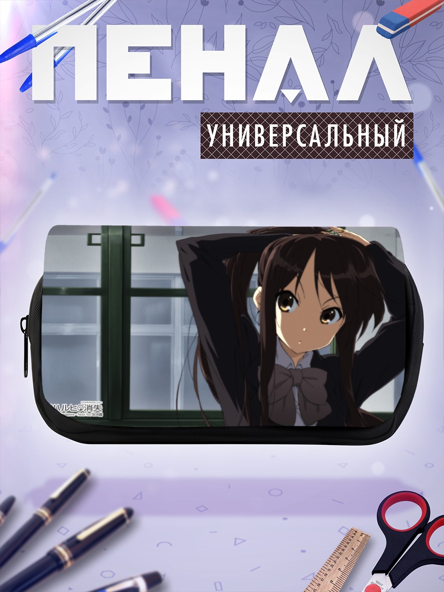 Пенал-косметичка Харухи Судзумия в школе