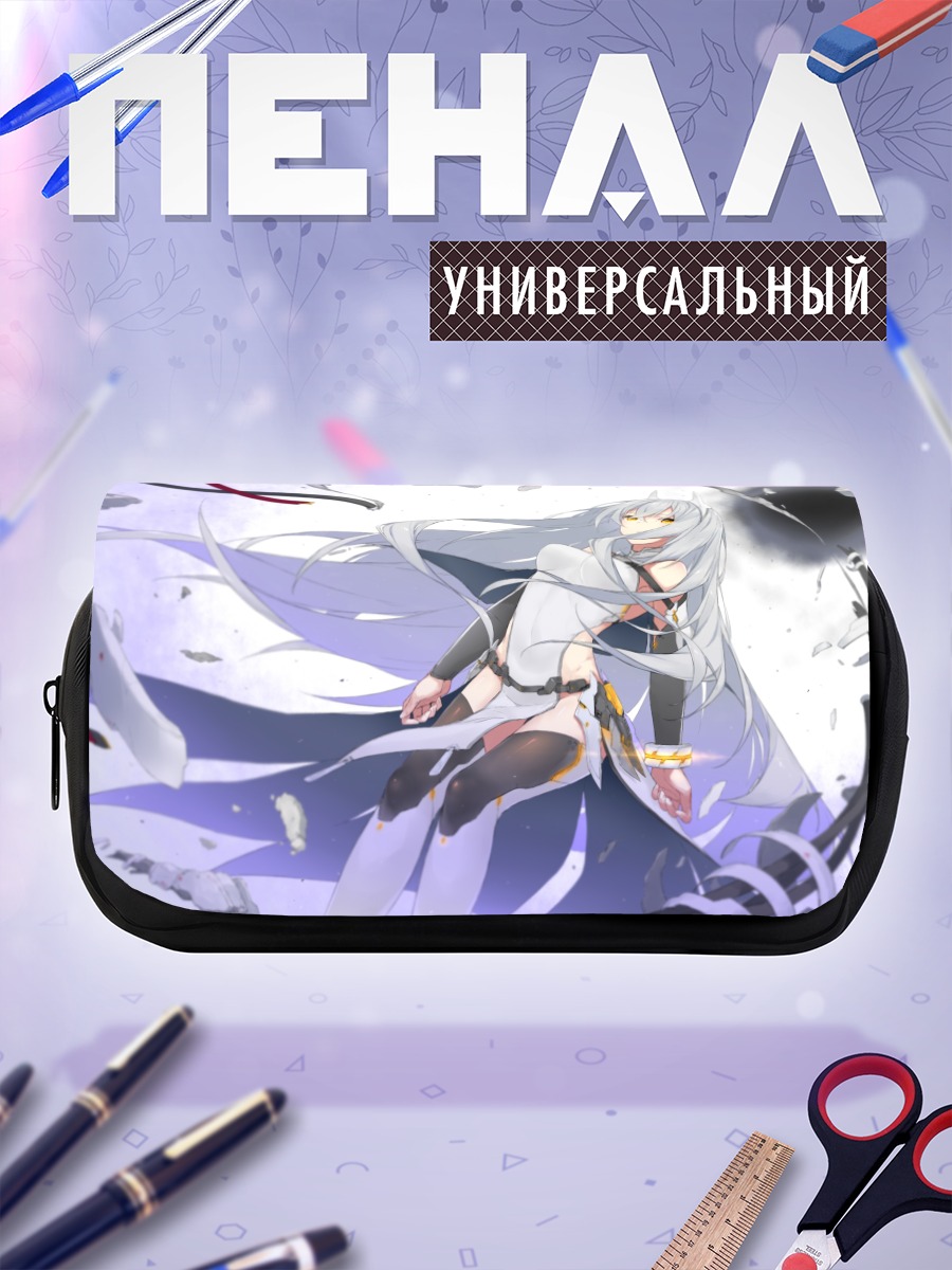 Пенал-косметичка Белая Сивилла