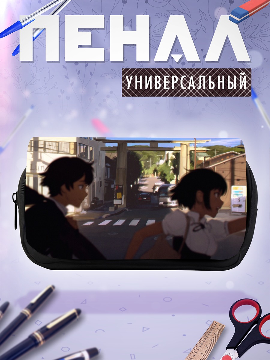 Пенал-косметичка Прогулка по городу