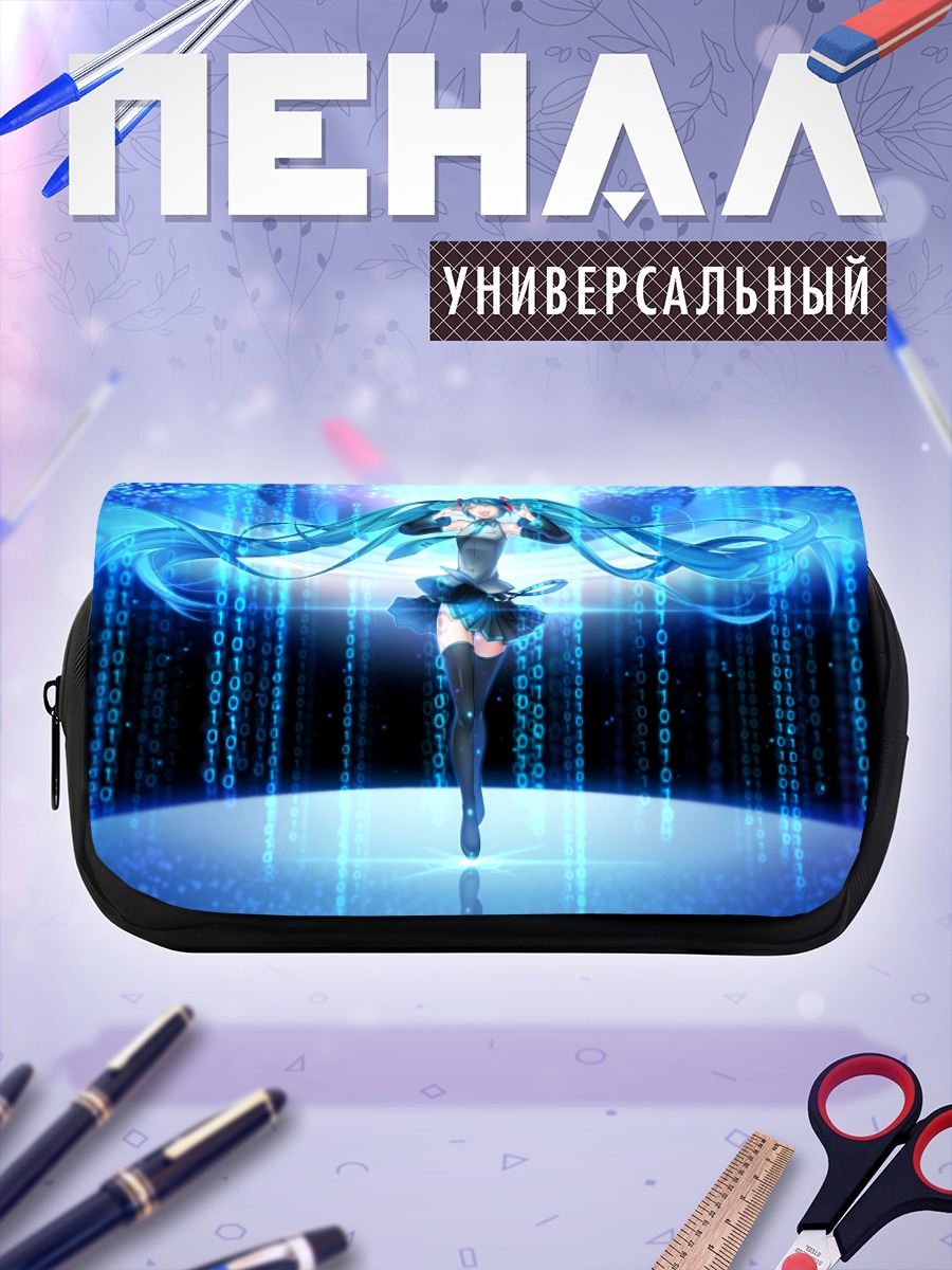 Пенал-косметичка Мику Хацунэ в цифрах