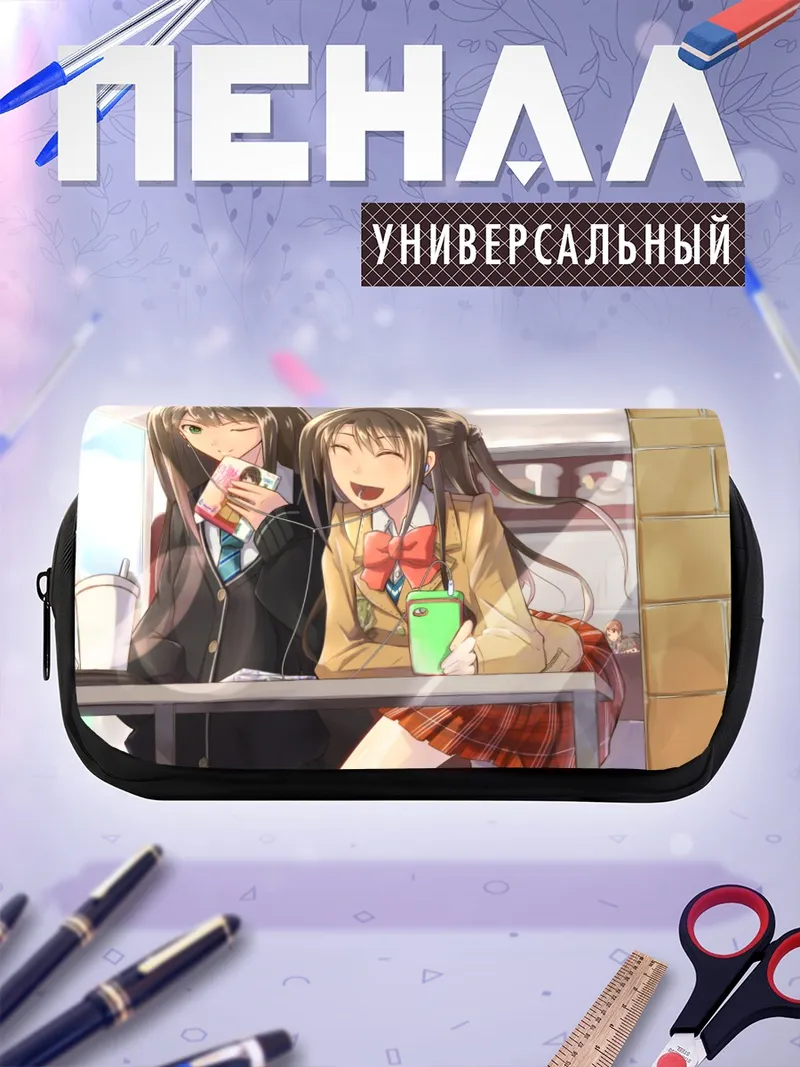 Пенал-косметичка Рин Шибуя и Узуки Шимамура
