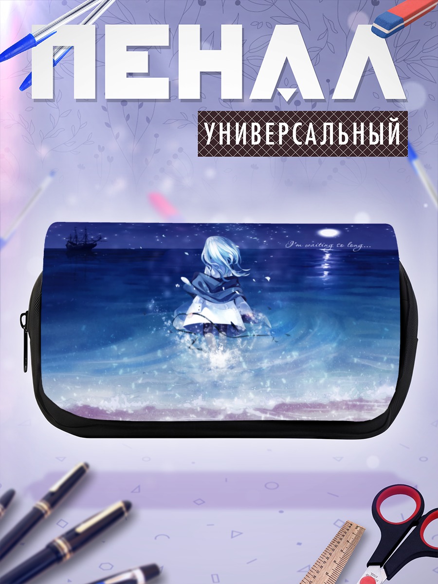 Пенал-косметичка Ночь у моря