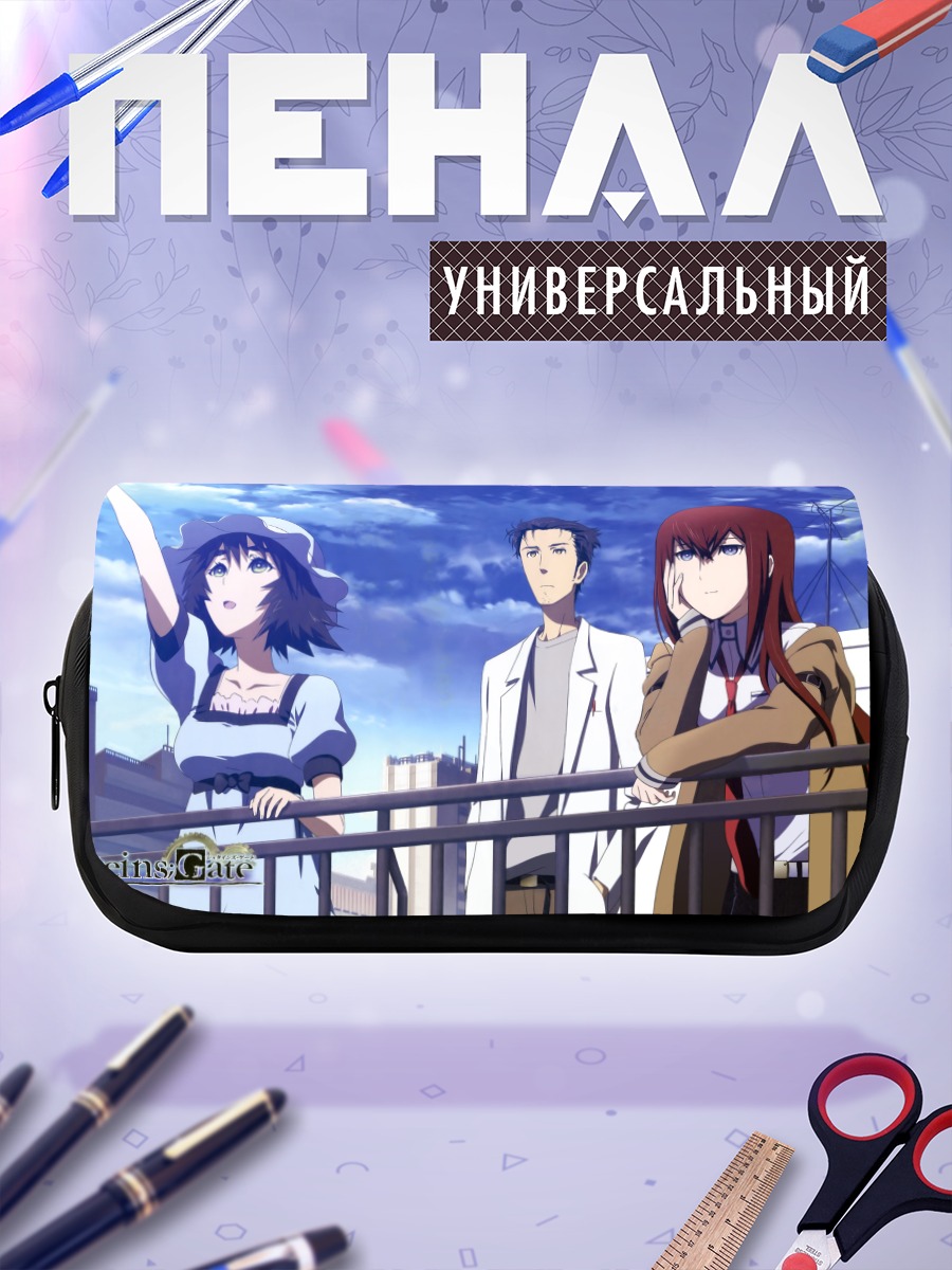 Пенал-косметичка Курису Макисэ и друзья