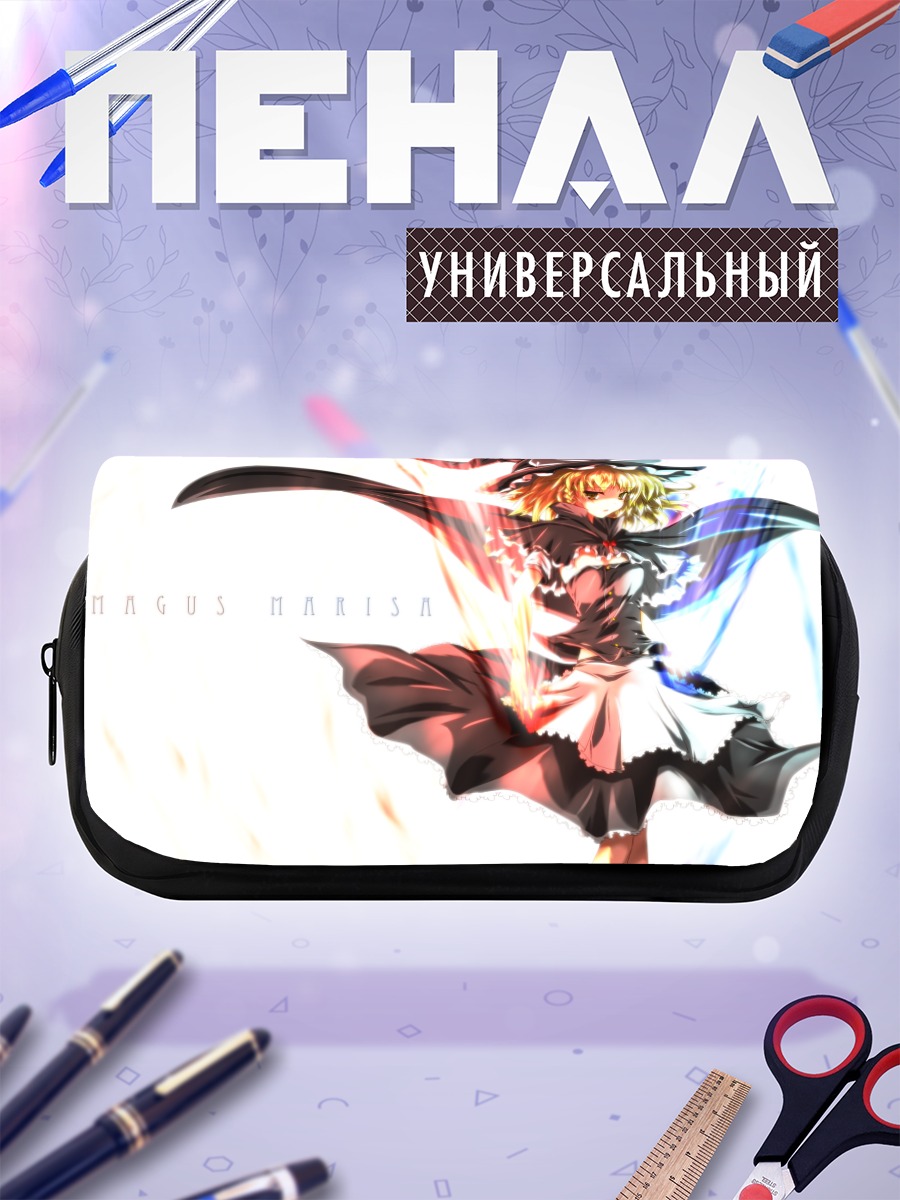 Пенал-косметичка Мариса Кирисаме с магией
