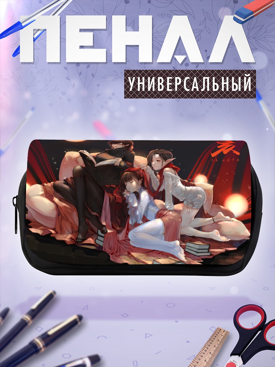 Пенал-косметичка Эльфийки с книгой