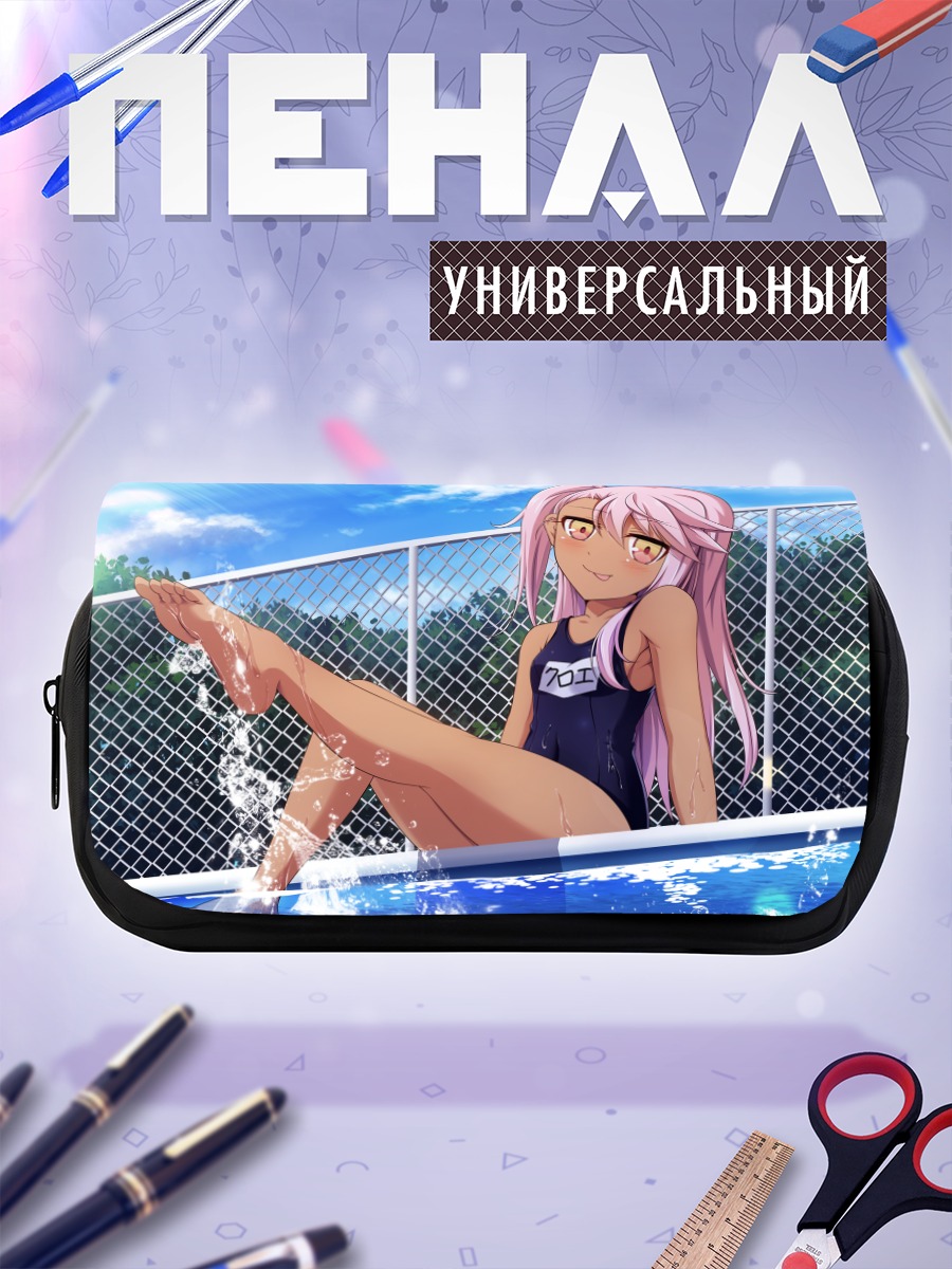 Пенал-косметичка Хлоя фон Айнсберн в бассейне