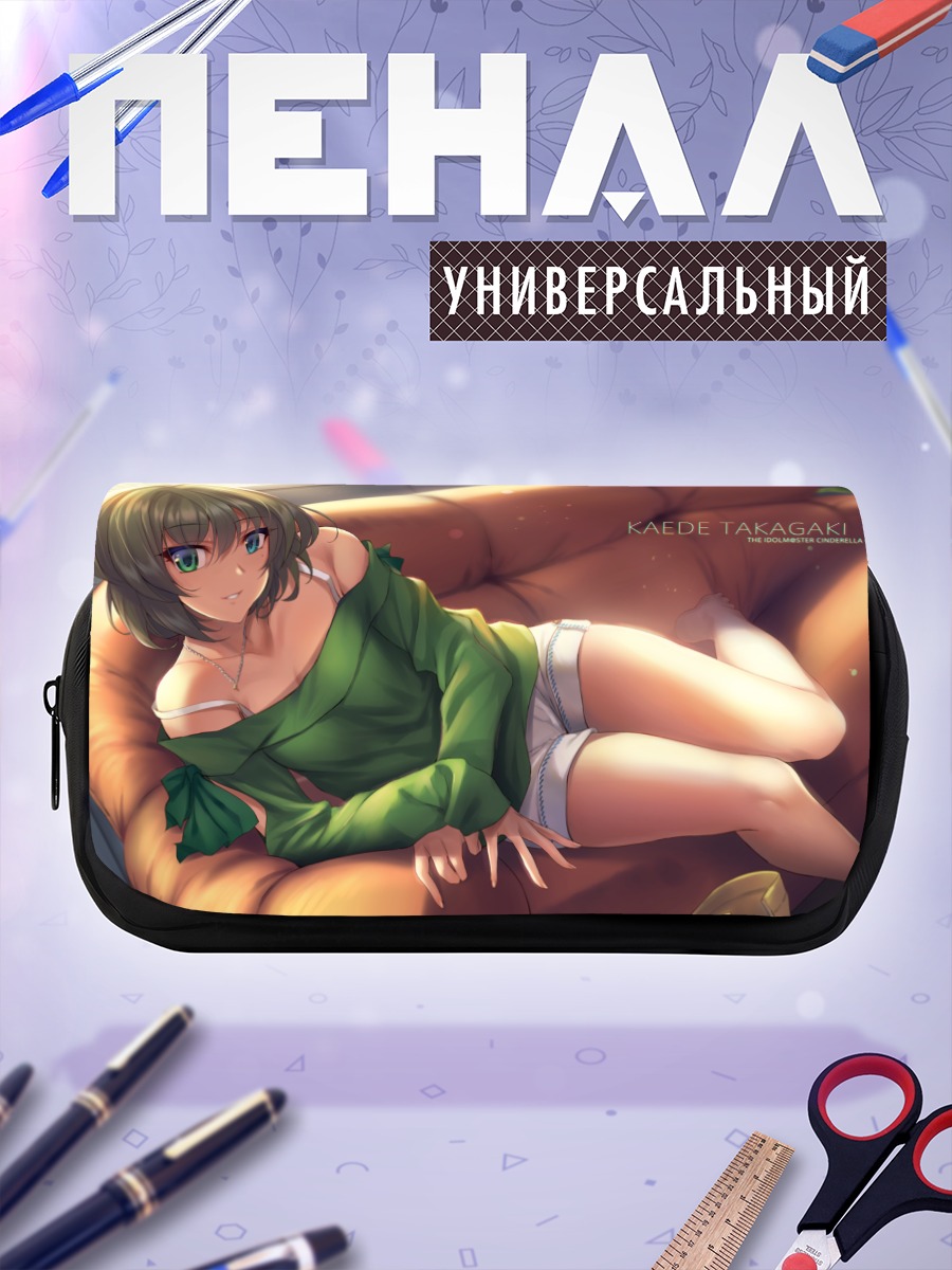 Пенал-косметичка Каэдэ Такагаки на диване
