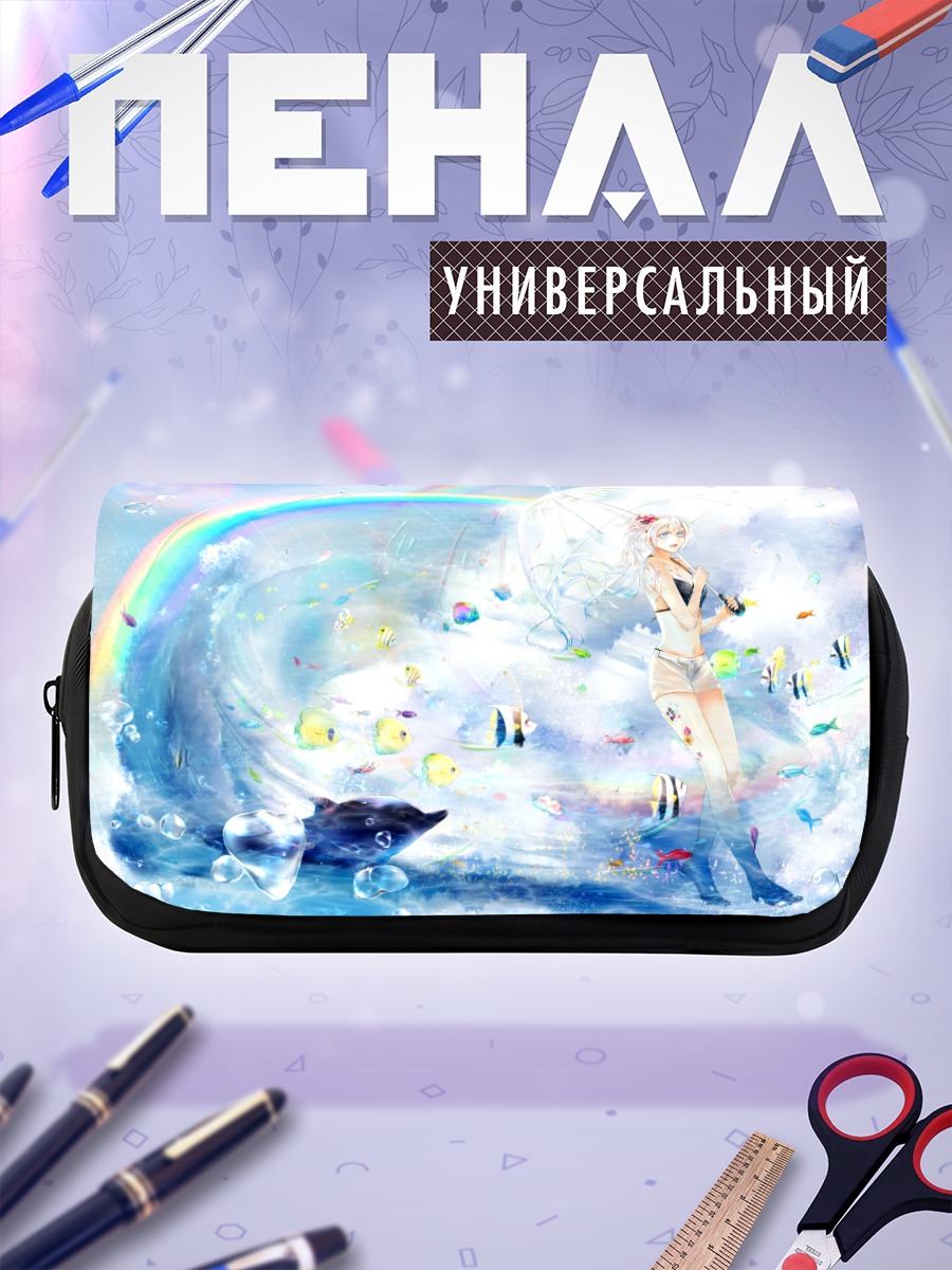 Пенал-косметичка Радуга и рыбки