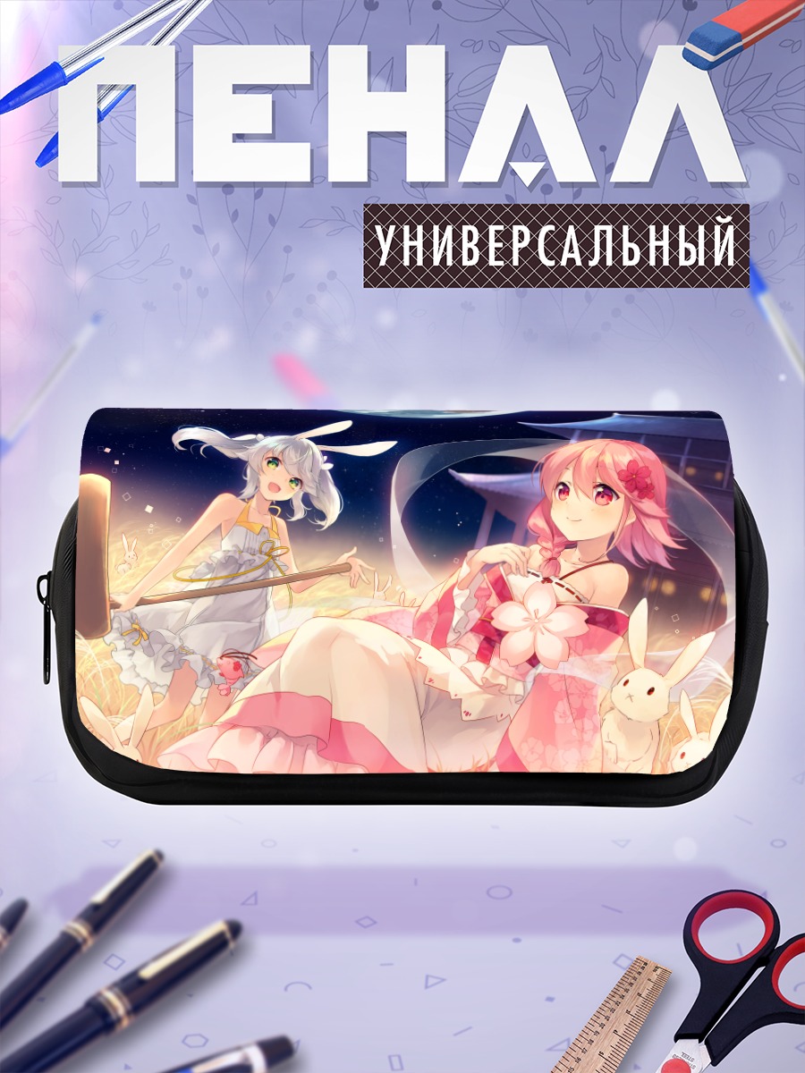 Пенал-косметичка Саймон Райс и Сюань Ин