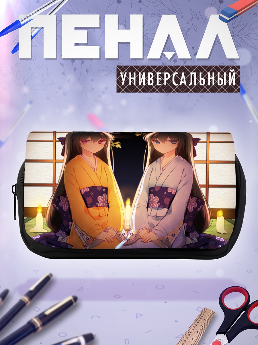 Пенал-косметичка Близнецы в кимоно
