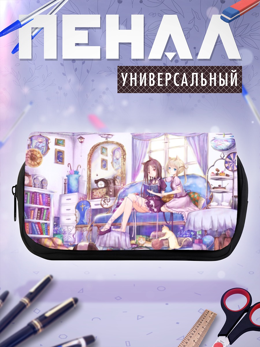 Пенал-косметичка Девушки с книгой